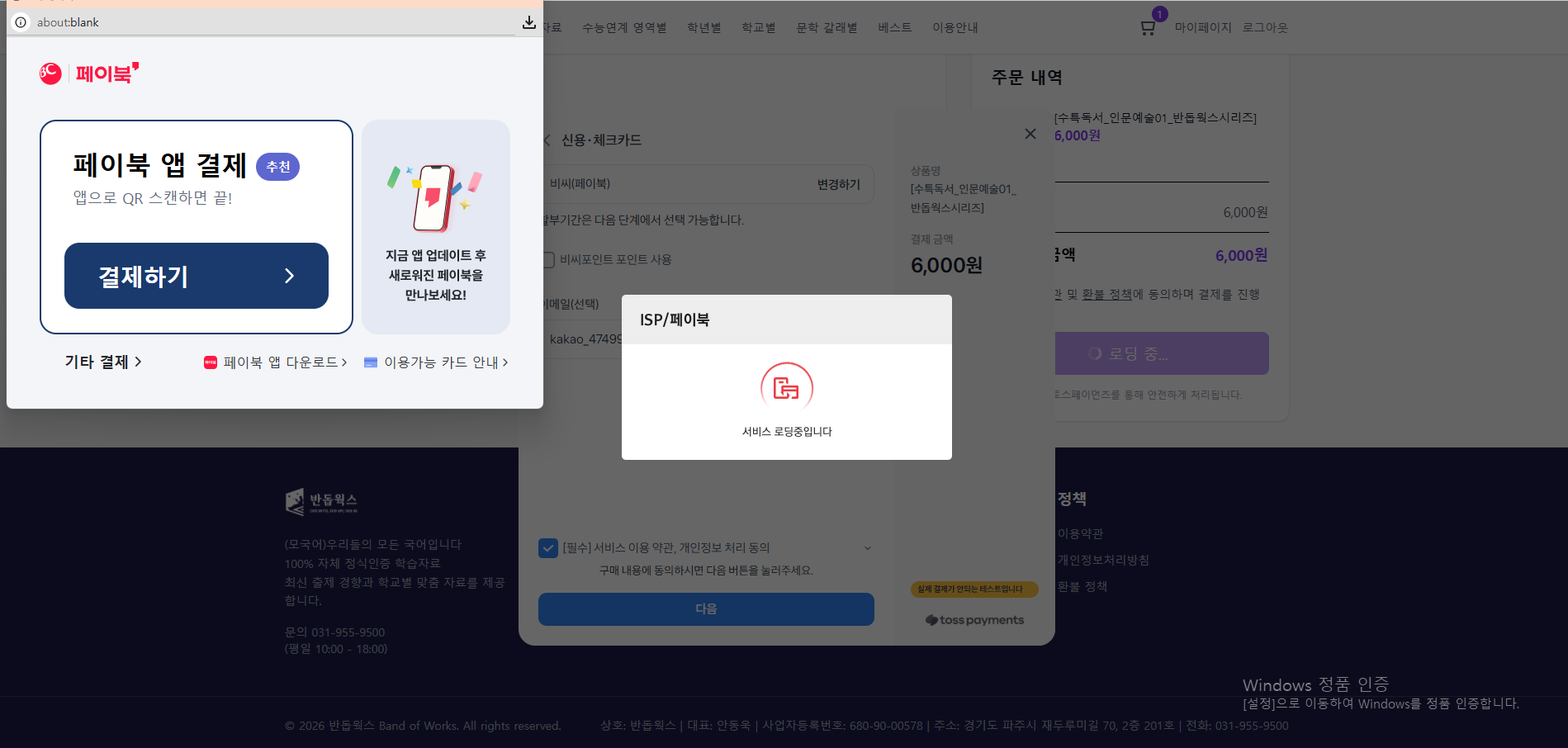 시술 추가 테스트